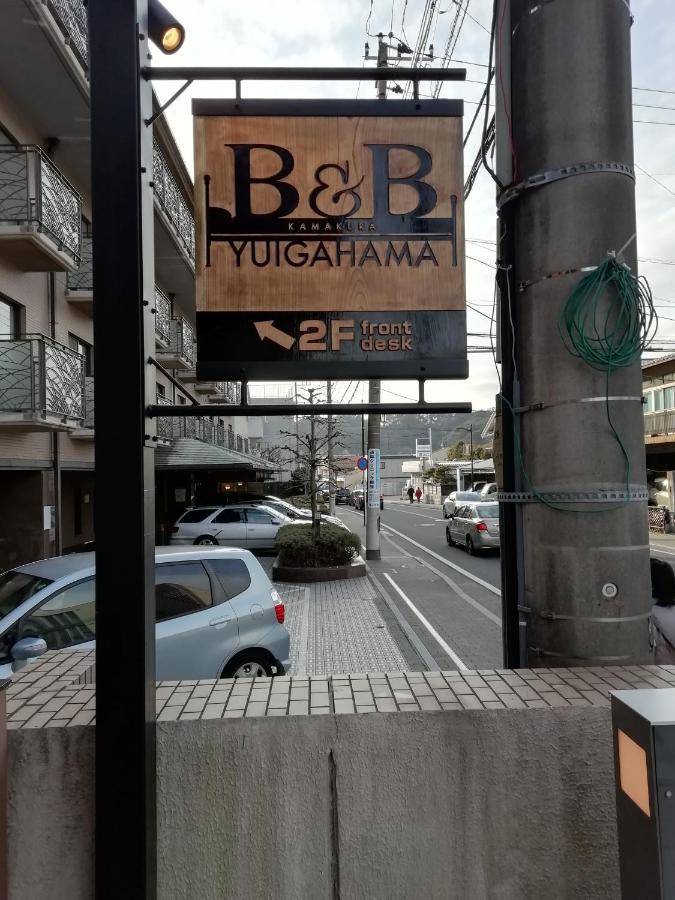 B&B Yuigahama Камакура Экстерьер фото